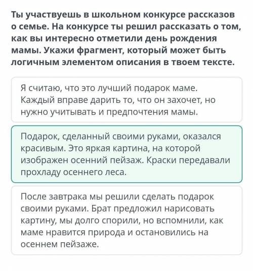 ты участвуешь в школьном конкурсе рассказов о семье на конкурсе ты решил рассказать о том как бы инт