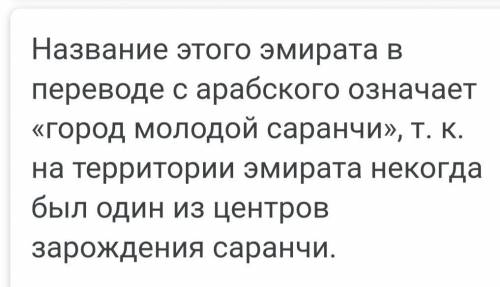 ПОчему город Дубай называется дубай​