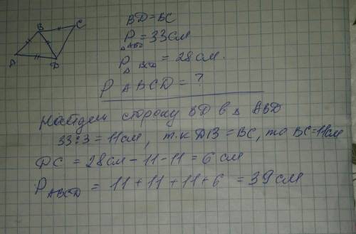 Даны равносторонний треугольник ABD и равнобедренный треугольник BCD, у которых сторона BD является