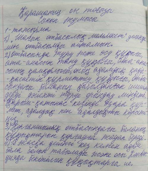 1-тапсырма. Сұрақтарға жауап беретіндей, аудитория алдында сөйлейтін АЙТЫЛЫМқоорта көлемді монолог д