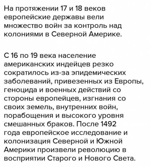 Как вы думаете, в чем сказывалась противоречивость положения населения североамериканских колоний Ан