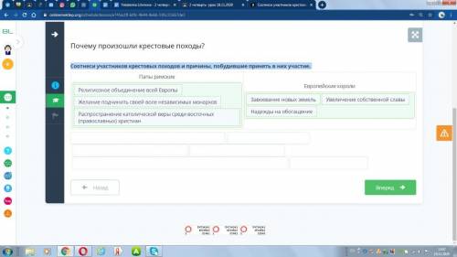 Соотнеси участников крестовых походов и причины, побудившие принять в них участие