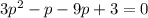 3p^2-p-9p+3=0