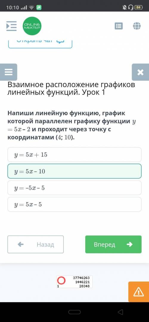 Напиши линейную функцию, график которой параллелен графику функции y = 5x - 2 и проходит через точку