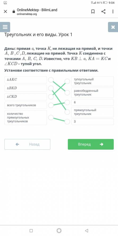 Треугольник и его виды. Урок 1 Даны: прямая a, точка K, не лежащая на прямой, и точки A, B ,C ,D, ле