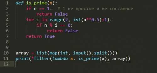 1. Напишите код программы, которая при вводе списка чисел определяет, какие из введенных чисел являю