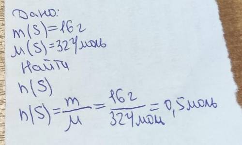 Задача 1.Определите какое Количество вещества содержится всере массой 16 г.