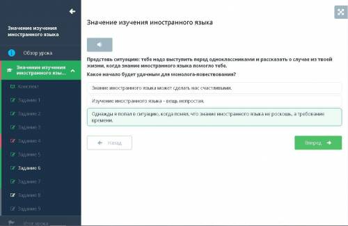 Представь ситуацию: тебе надо выступить перед одноклассниками и рассказать о случае из твоей жизни,