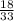 \frac{18}{33}