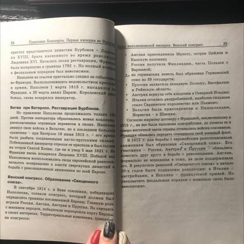 История 9кл Какие вопросы был призван решить венский конгресс? Почему бывшие союзники по антинаполео