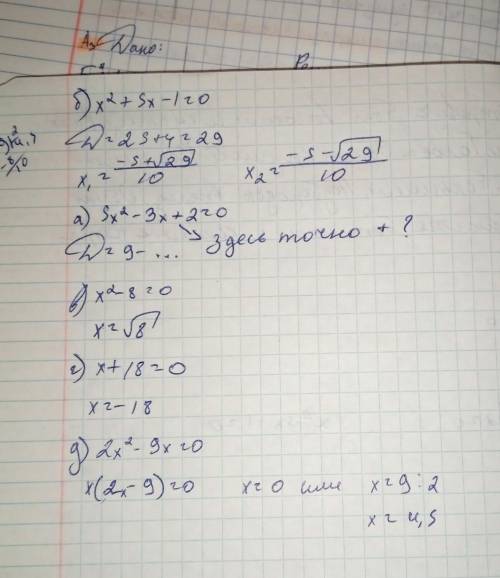 Б) x2 + 5x − 1 = 0; г) x + 18 = 0; е)x4−7x3+5x2 =0 А)5x2 − 3x + 2 = 0; в) x2 − 8 = 0; д)2x2−9x=0