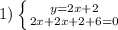 1)\left \{ {{y=2x+2} \atop {2x+2x+2+6=0}} \right.