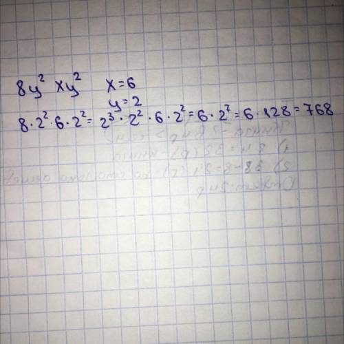 8y^2xy^2 если алгебра знак^ значит степень