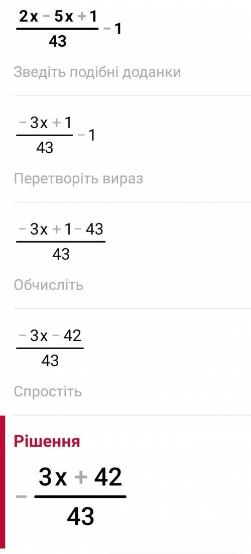 2х-5 х+1——— - 1 = ——— 4 3​