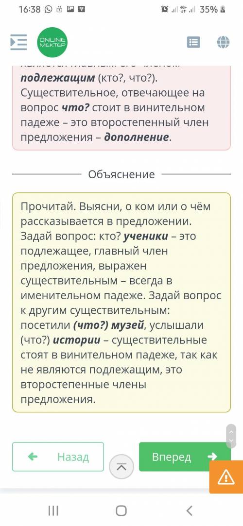 В данном предложении подчеркни имена существительные, которые употреблены в именительном и винительн