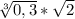 \sqrt[3]{0,3} *\sqrt{2}