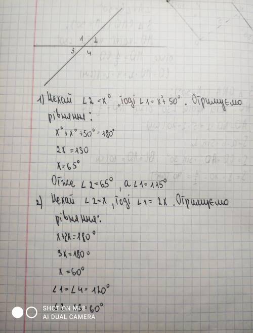 1) Знайдіть міри суміжних кутів, якщо один з них на 50 градусів більший, ніж другий. 2) Один із чоти