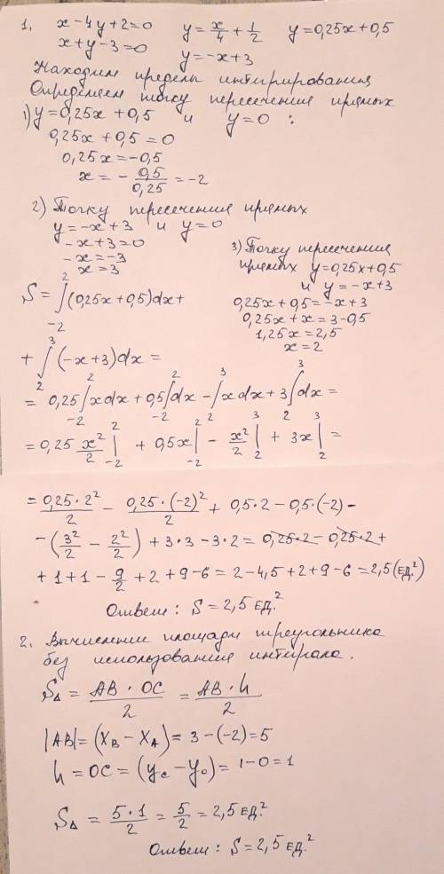 Найти площадь фигур, ограниченных следующими линиямиx-4y+2=0, x+y-3=0, y=0.