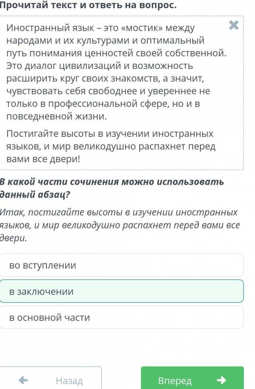 Прочитай текст и ответы на вопрос. Иностранный язық – это «мостик» между народами и их культурами и