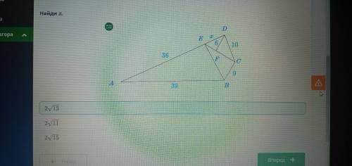 Теорема ПифагораНайди х2V 152 13211​