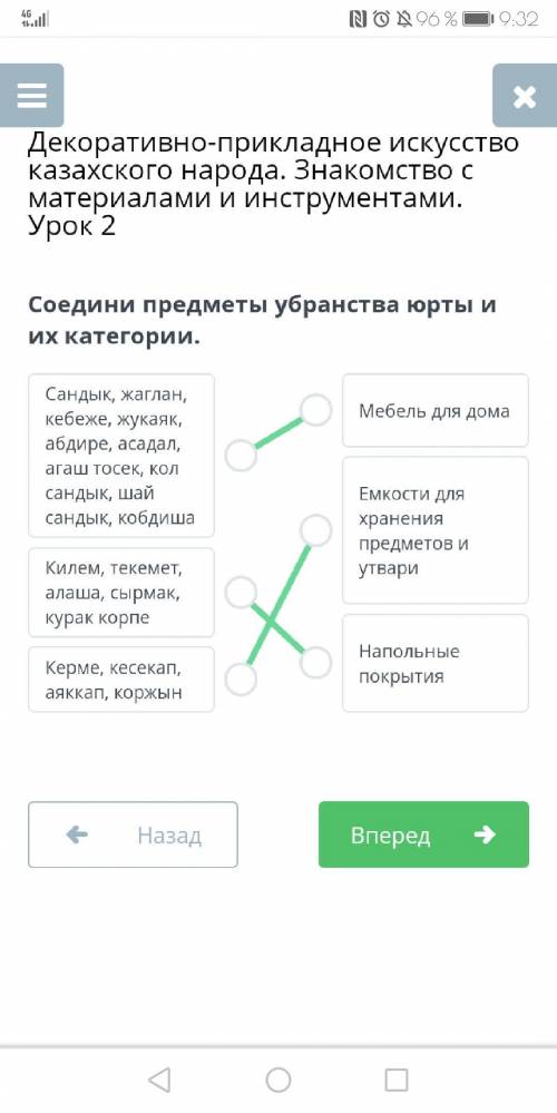 Соедини предметы убранства юрты и их категории. Мебель для домаСандык, жаглан, кебеже, жукаяк, абдир