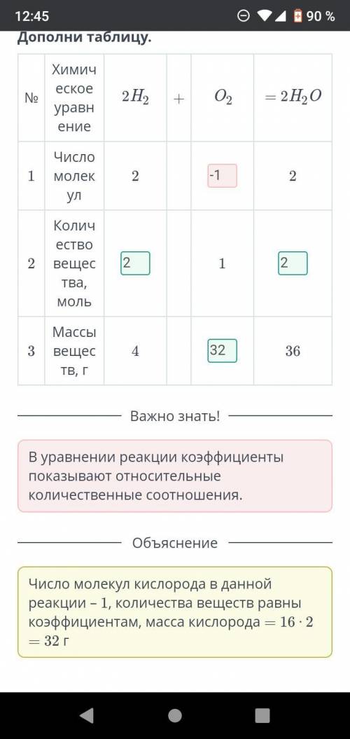 Решите При комнатной температуре водород с кислородом образует смесь газов, потенциально бурно реаги