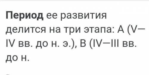 Задание 1. «Назови периоды железного века» 2.Ваш ответ – 1. ; 2..​