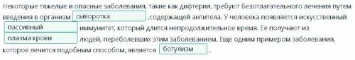 Некоторые тяжелые и опасные заболевания, такие как дифтерия, требуют безотлагательного лечения путем