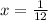 x = \frac{1}{12}