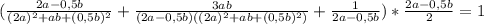 (\frac{2a-0,5b}{(2a)^{2} +ab+(0,5b)^{2}} +\frac{3ab}{(2a-0,5b)((2a)^{2} +ab+(0,5b)^{2})} +\frac{1}{2a-0,5b})*\frac{2a-0,5b}{2} =1 \\