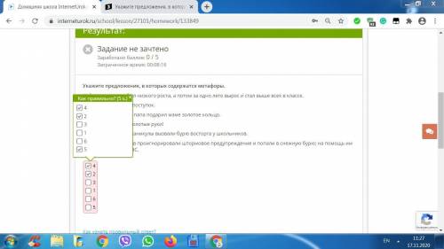 Укажите предложения, в которых содержатся метафоры. 1) Долгое время я был низкого роста, а потом за