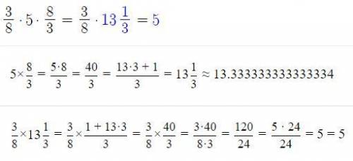 5/6*3/20= 8.3/4*1.3/14 6*7/18 3/8*5*8/3