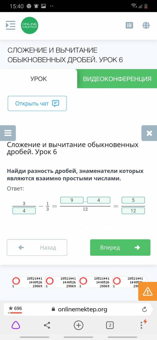 Найди разность дробей, знаменатели которых являются взаимно простыми числами. ответ:3/*-1/3=*-*/12=*