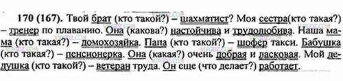 подчеркните грамматическую основу поставьте-труд отец счастья лень Ржавчина ум и тело безумство Храб