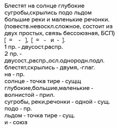 Выполните синтаксический разбор предложения и морфологический разбор глагола из этого предложения :с