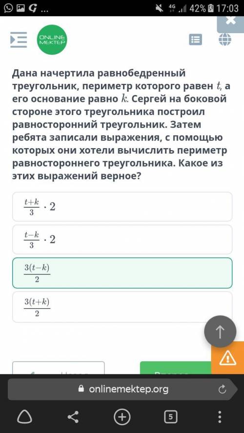 Дана начертила равнобедренный треугольник, периметр которого равен ,а его основание равно k. Сергей