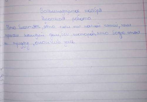 Найдите в стихотворении предложение с деепричастным оборотомВыпишите и разберите его. ​