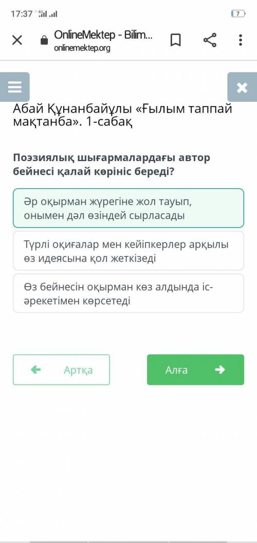 Поэзиялық шығармалардағы автор бейнесі қалай көрініс беред