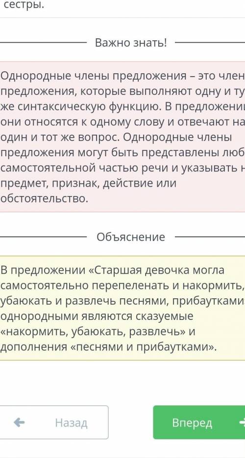 Укажи предложение, в котором есть однородные члены.​