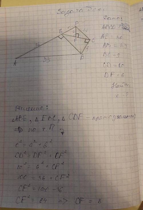 Теорема Пифагора.Найди с объяснением​