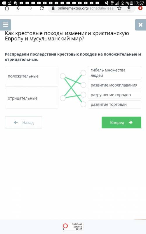 Распредели последствия крестовых походов на положительные иотрицательные.гибельмножествалюдейположит