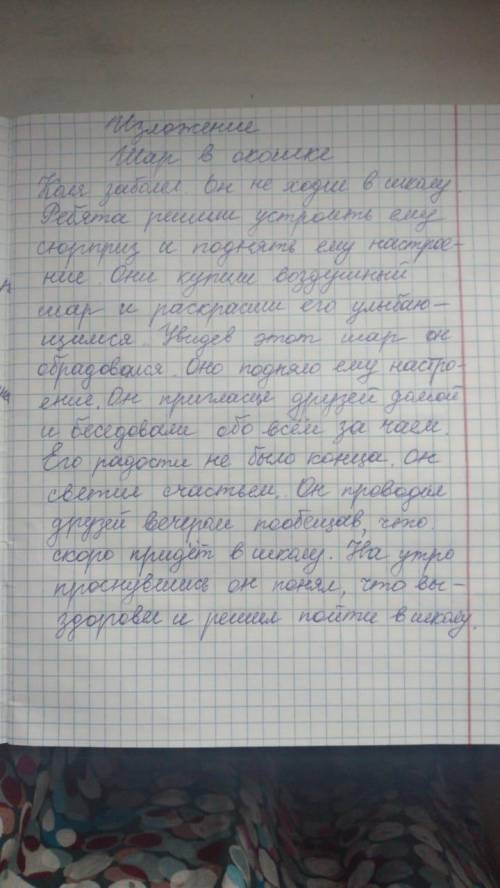 11. Исследуй произведение Я. Акима «Какая будет школа?». Цель исследования:Выяснить, является ли дан