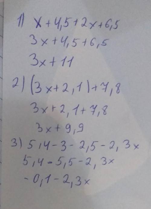 Х+4,5+2х + 6,5 2) (3а+2,1)+7,8 3)5,4-3-2,5-2,3с өрнектерді ықшамдандар