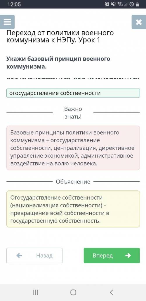 Укажи базовый принцип военного коммунизма.​