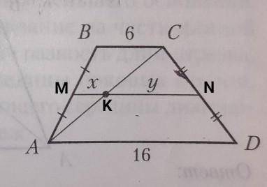 АВСD трапеция, найдите х : у ​