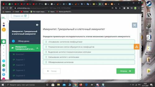 Определи правильную последовательность этапов механизма гуморального иммунитета.«Узнавание» антигено