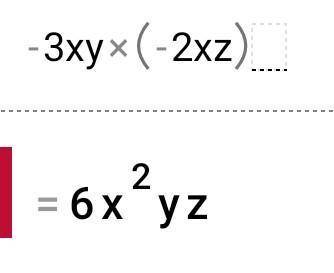 С)7 Упростите выражение - 3xy•(-2xz)​