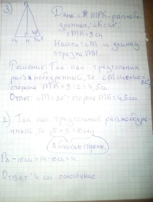 сделайте 2 вариант первый ненадо