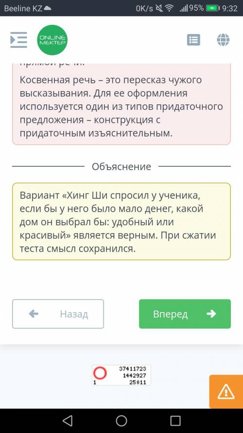 В каком варианте предложение с прямой речью правильно заменено косвенной речью? Хинг Ши спросил учен