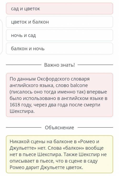 Внимательно изучи иллюстрацию и определи, о чем в пьесе автор не пишет, а на иллюстрации это изображ